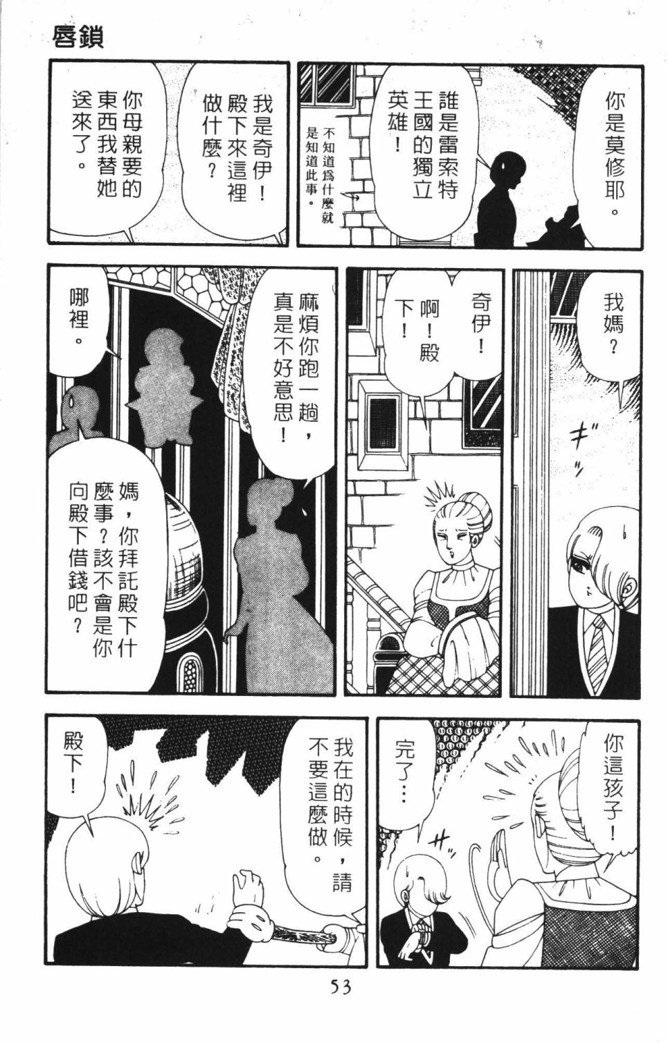 帕塔利洛!韩漫全集-第42卷无删减无遮挡章节图片 