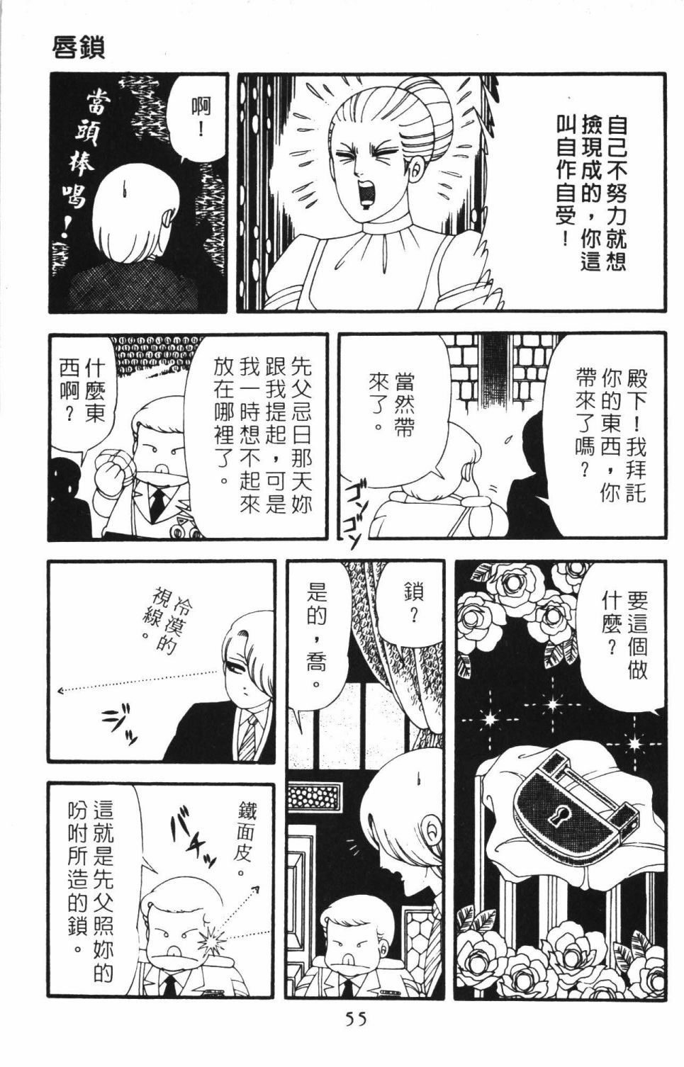 帕塔利洛!韩漫全集-第42卷无删减无遮挡章节图片 
