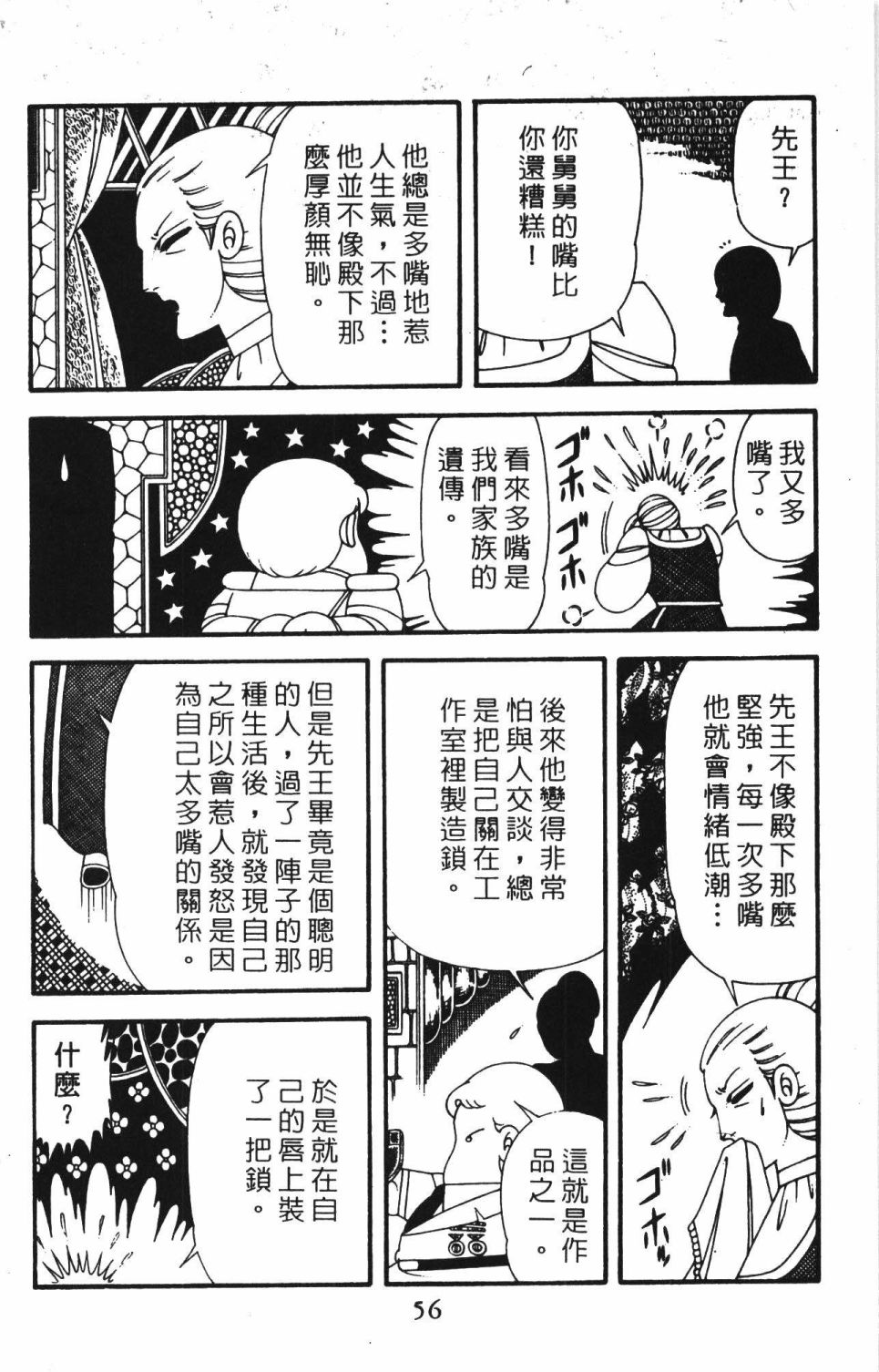 帕塔利洛!韩漫全集-第42卷无删减无遮挡章节图片 
