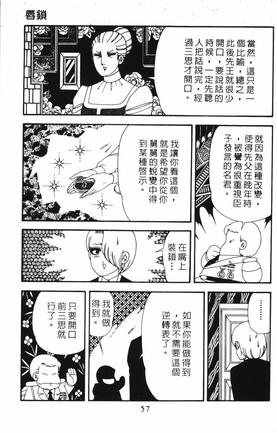 帕塔利洛!韩漫全集-第42卷无删减无遮挡章节图片 