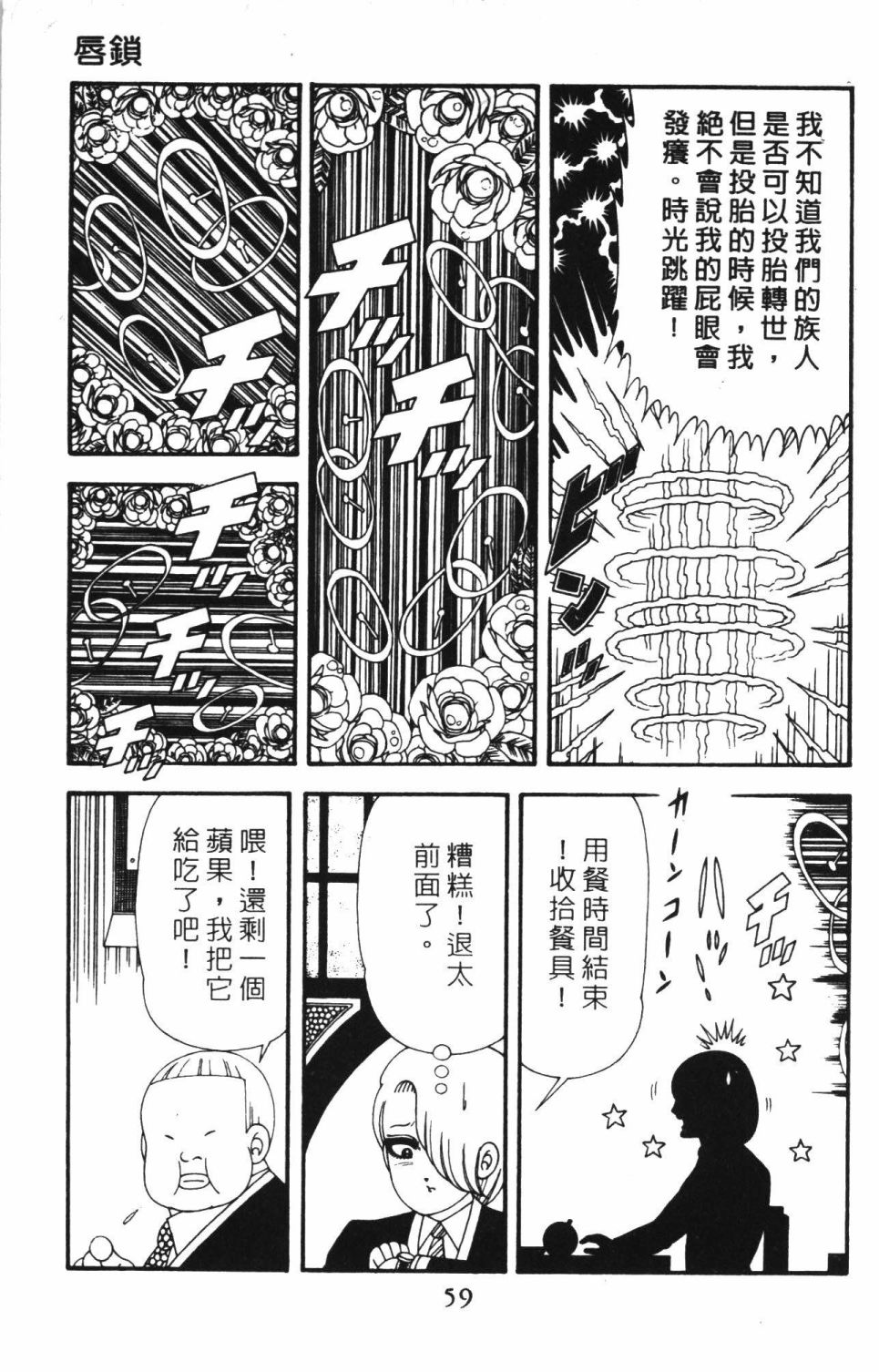 帕塔利洛!韩漫全集-第42卷无删减无遮挡章节图片 
