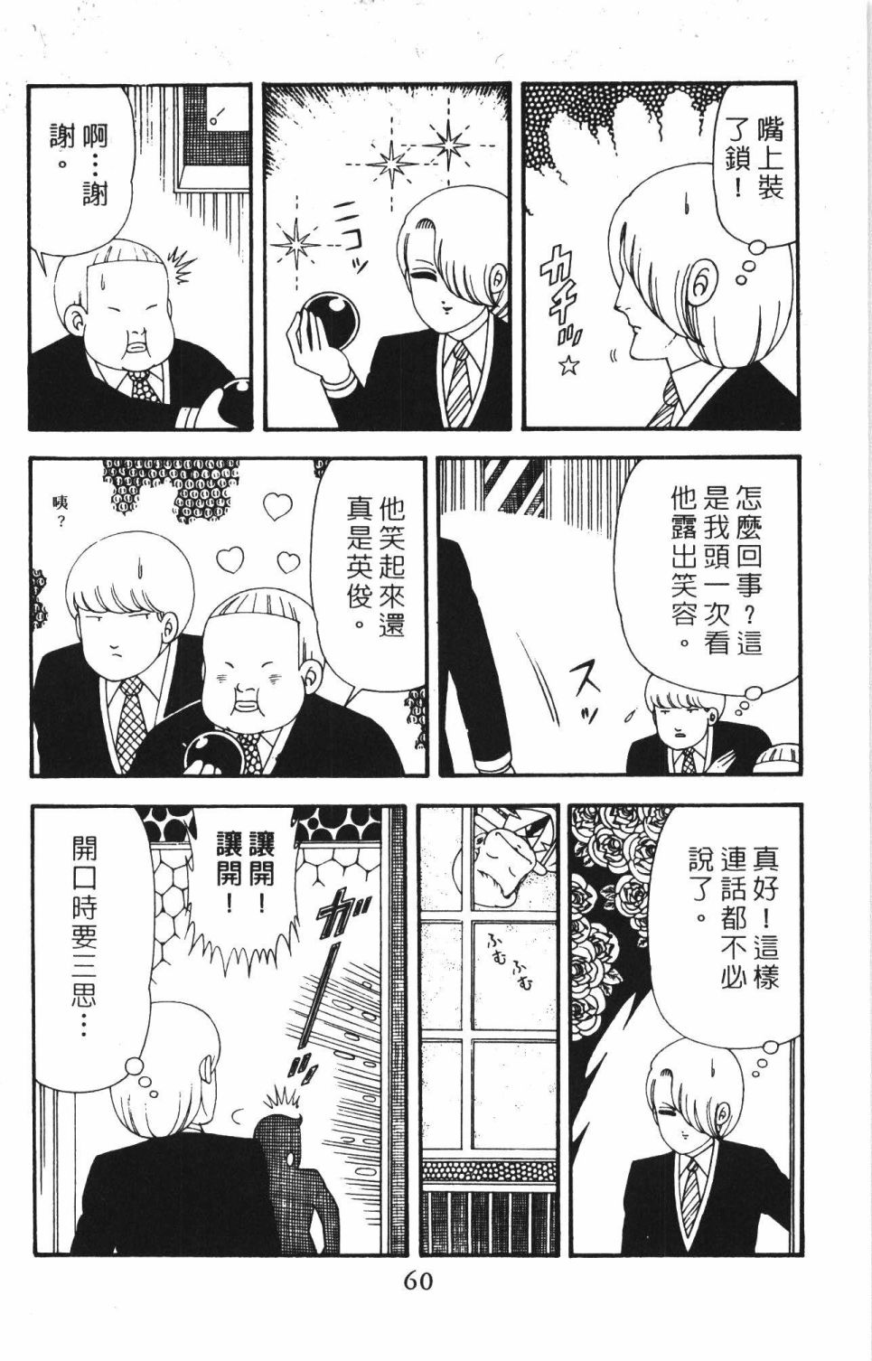 帕塔利洛!韩漫全集-第42卷无删减无遮挡章节图片 