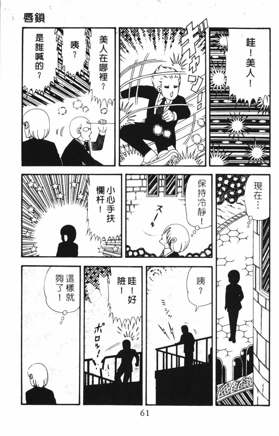 帕塔利洛!韩漫全集-第42卷无删减无遮挡章节图片 