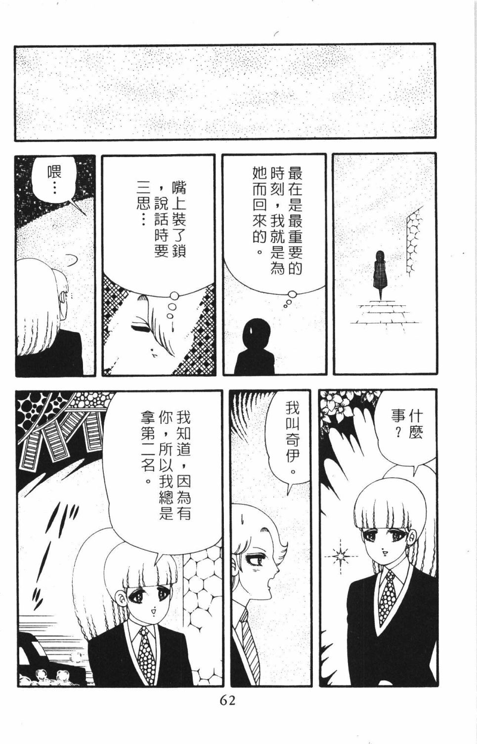 帕塔利洛!韩漫全集-第42卷无删减无遮挡章节图片 