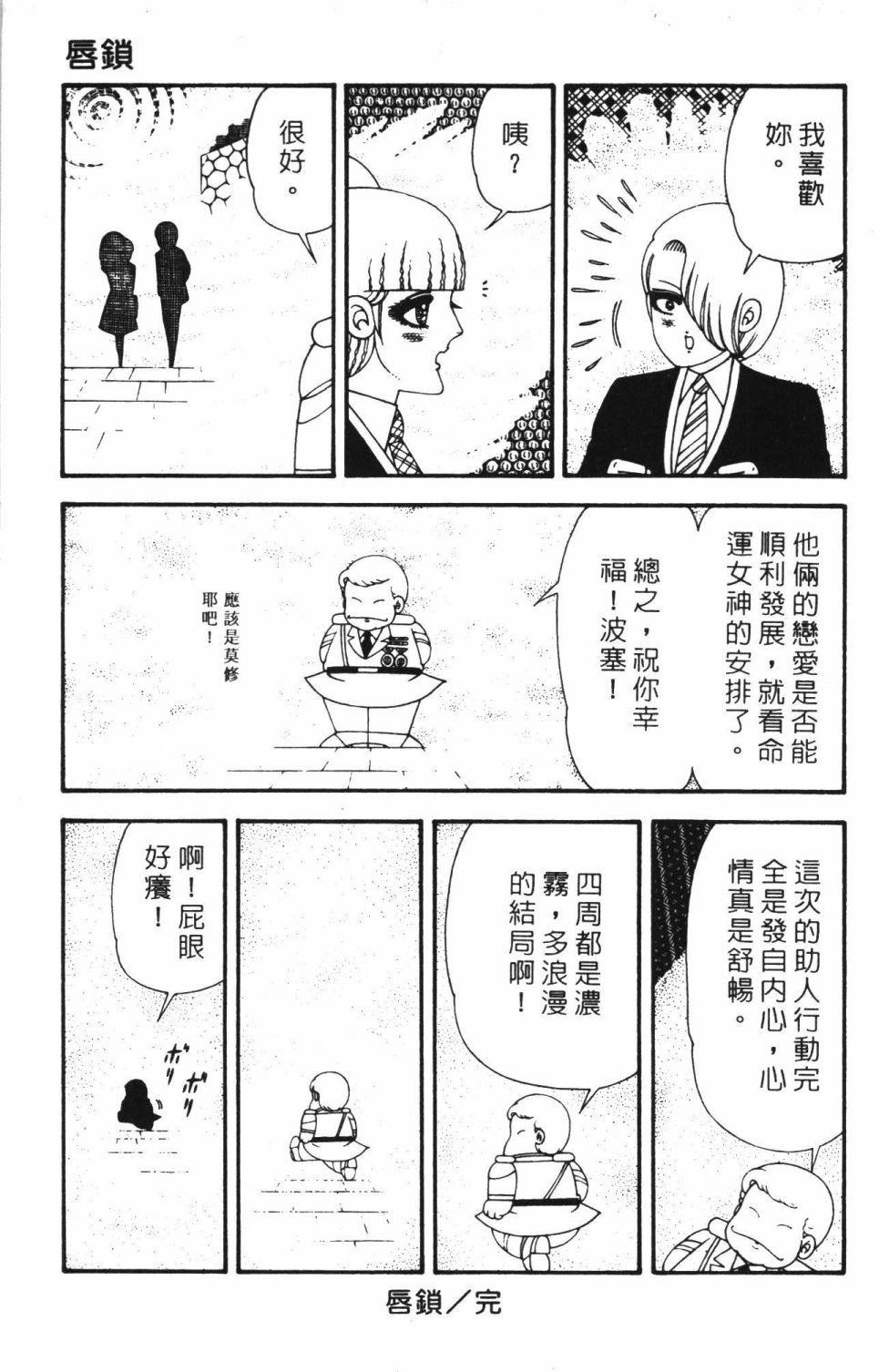 帕塔利洛!韩漫全集-第42卷无删减无遮挡章节图片 