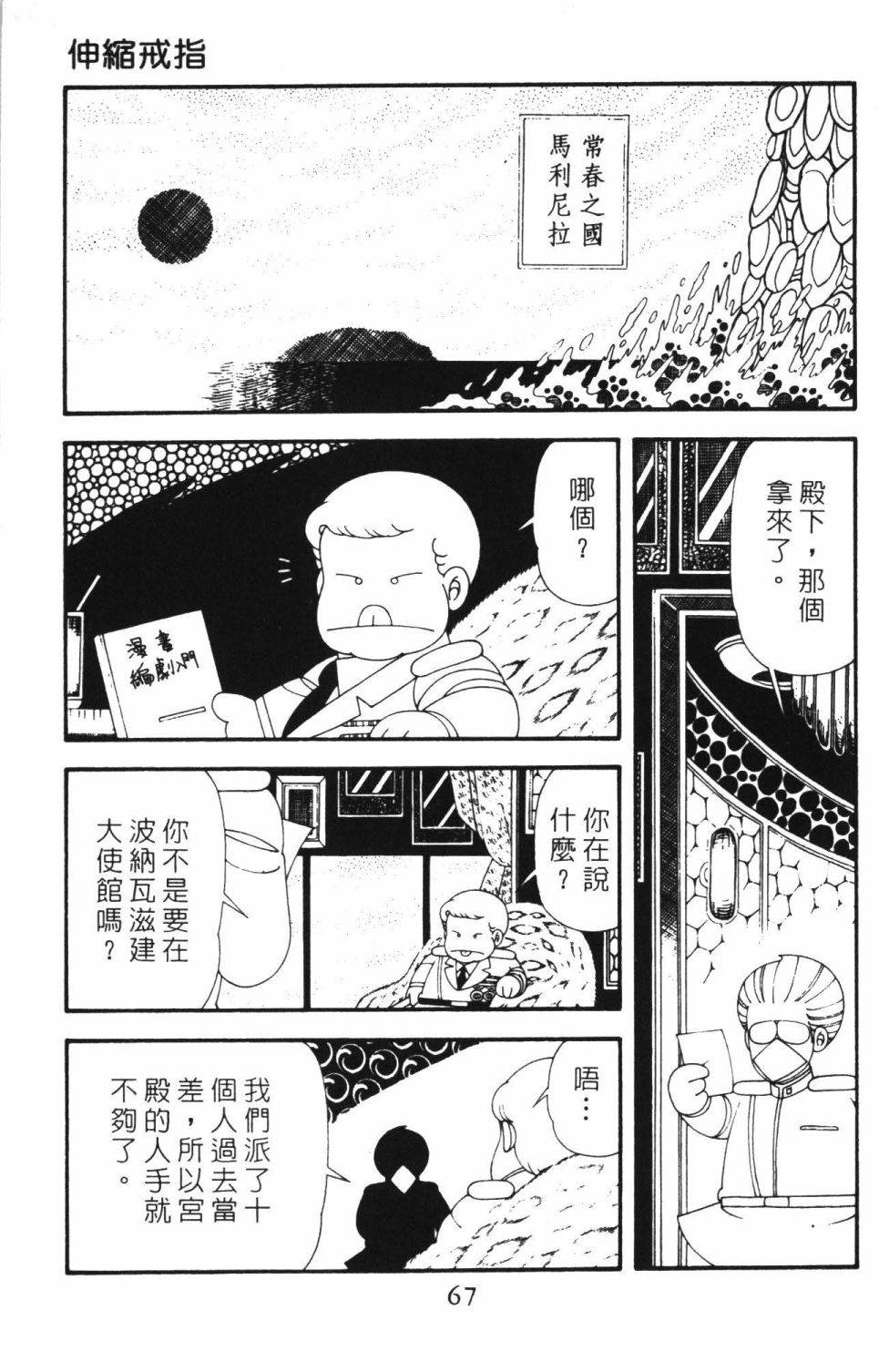 帕塔利洛!韩漫全集-第42卷无删减无遮挡章节图片 
