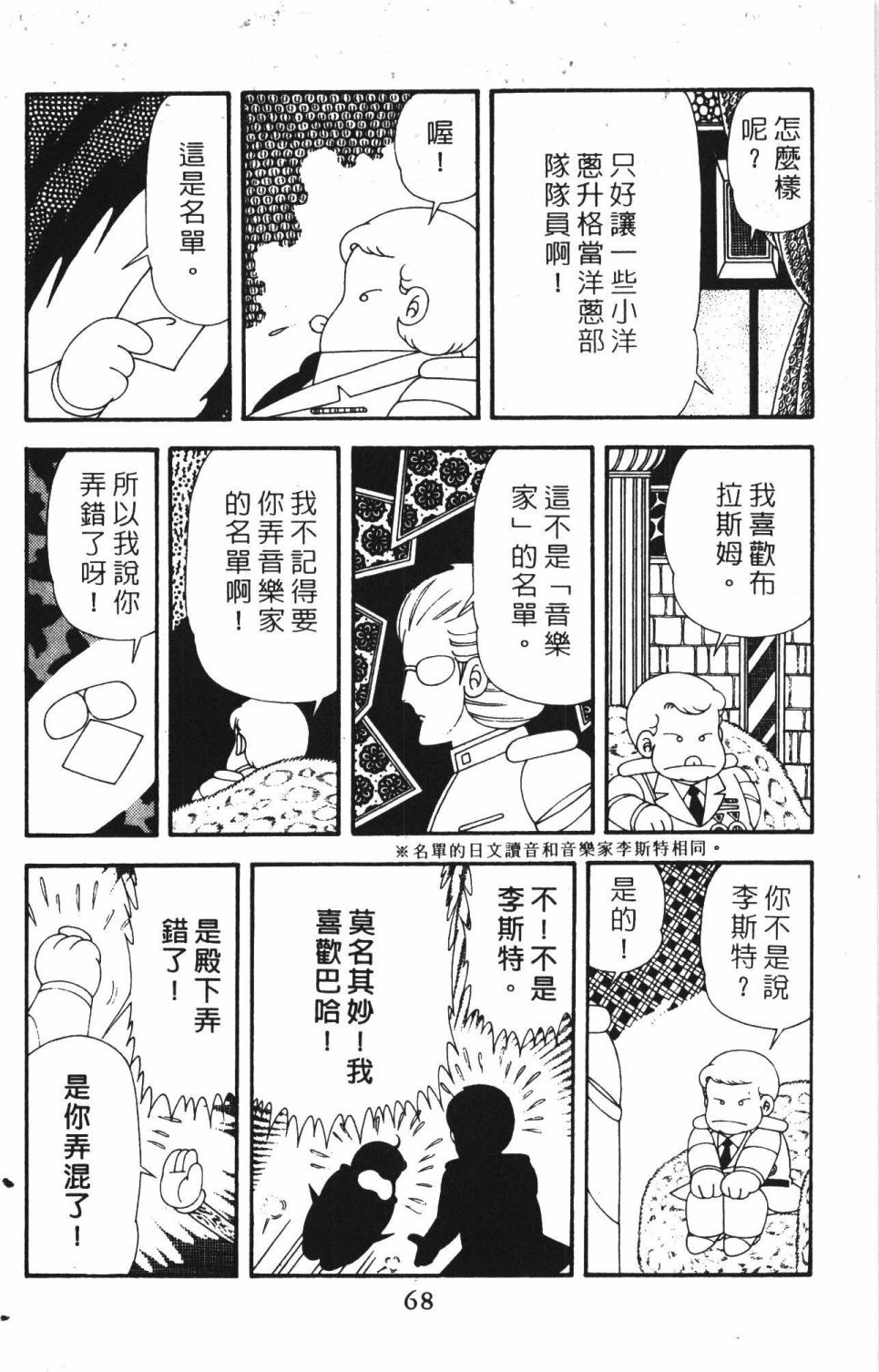 帕塔利洛!韩漫全集-第42卷无删减无遮挡章节图片 