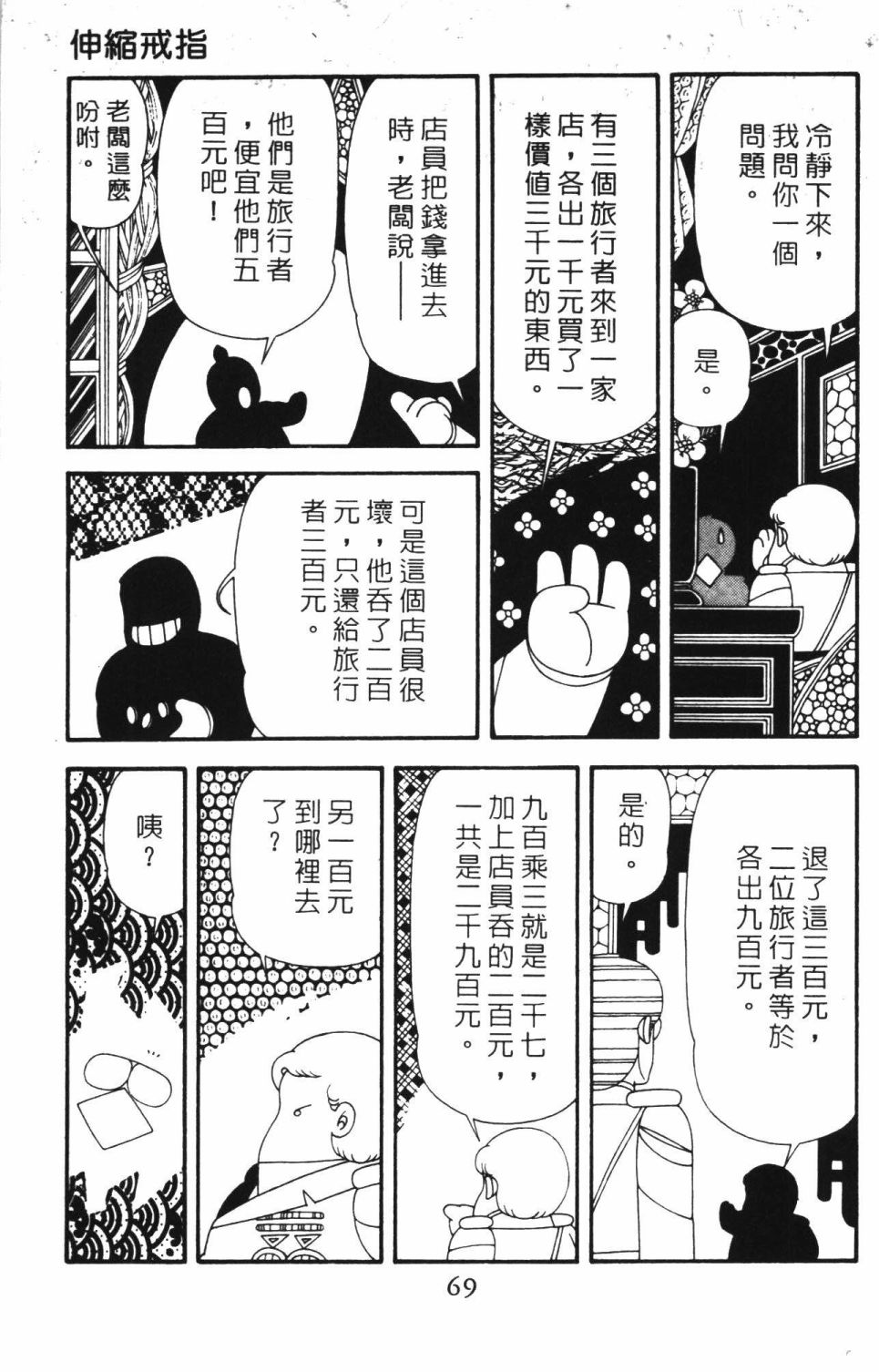 帕塔利洛!韩漫全集-第42卷无删减无遮挡章节图片 