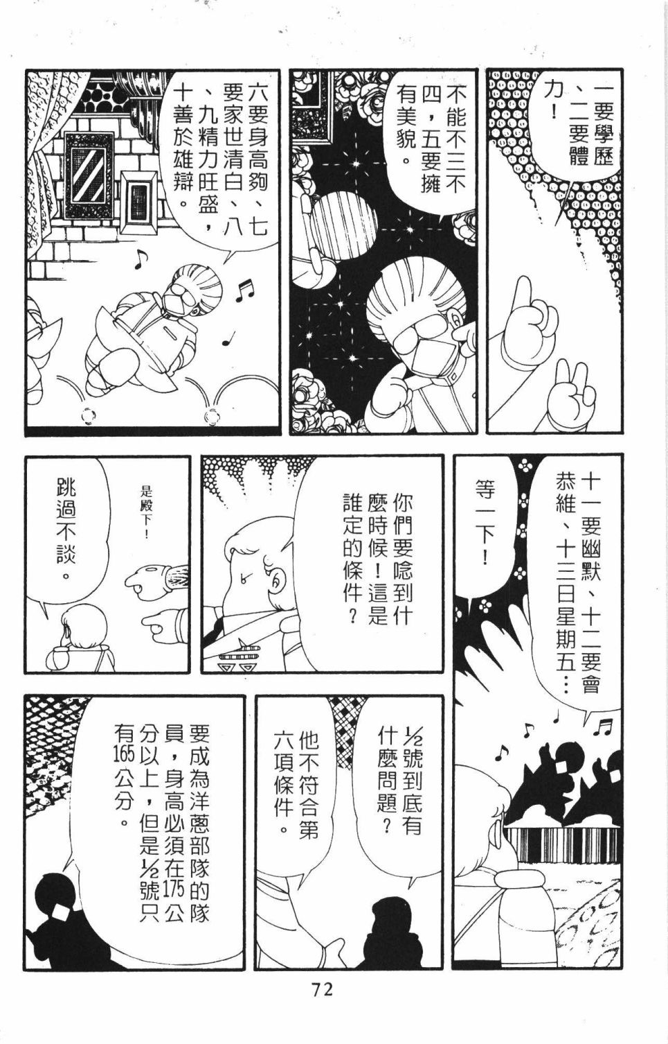 帕塔利洛!韩漫全集-第42卷无删减无遮挡章节图片 