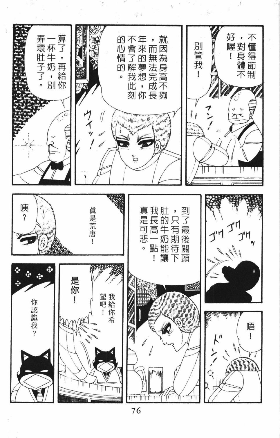 帕塔利洛!韩漫全集-第42卷无删减无遮挡章节图片 