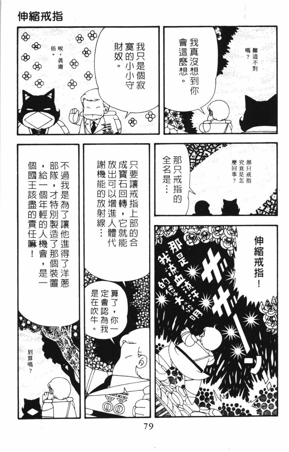 帕塔利洛!韩漫全集-第42卷无删减无遮挡章节图片 