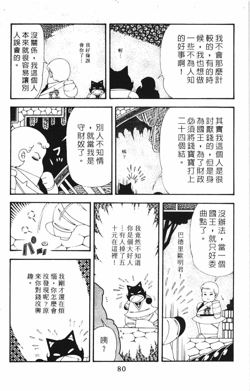 帕塔利洛!韩漫全集-第42卷无删减无遮挡章节图片 