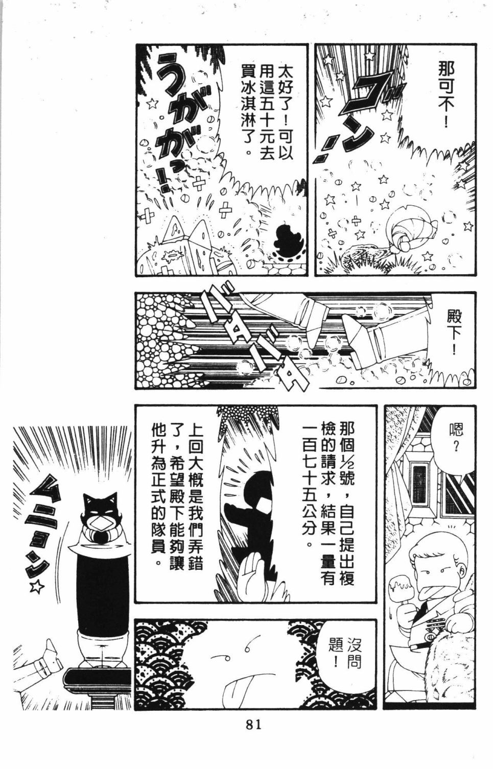 帕塔利洛!韩漫全集-第42卷无删减无遮挡章节图片 