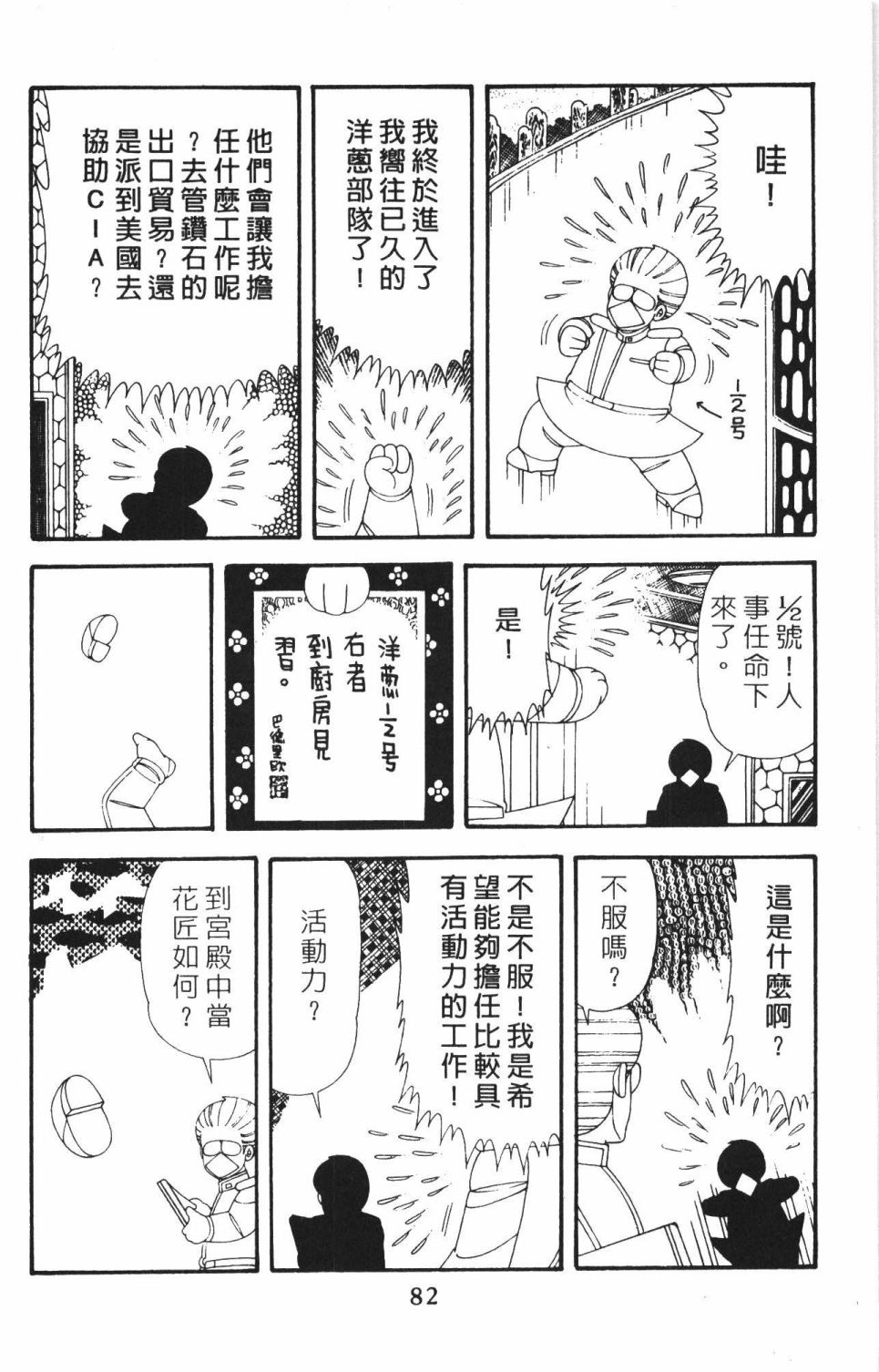 帕塔利洛!韩漫全集-第42卷无删减无遮挡章节图片 