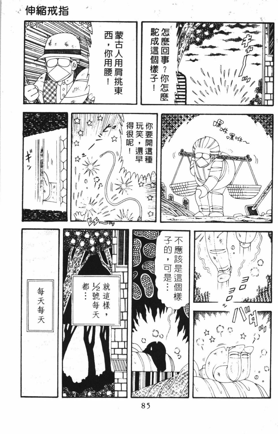 帕塔利洛!韩漫全集-第42卷无删减无遮挡章节图片 