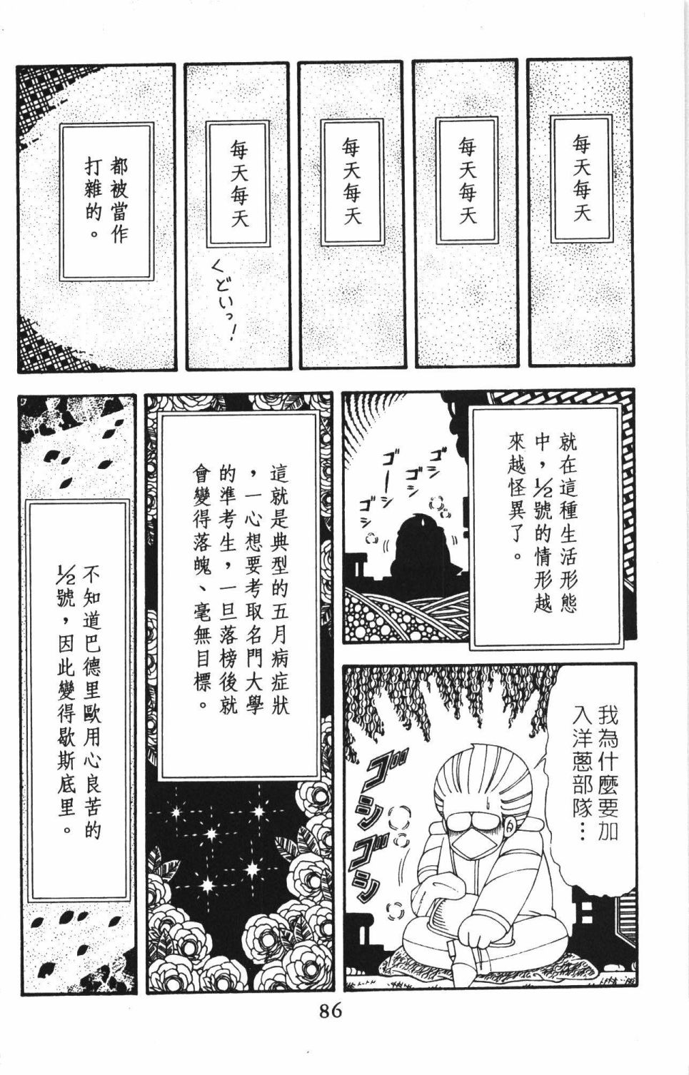 帕塔利洛!韩漫全集-第42卷无删减无遮挡章节图片 