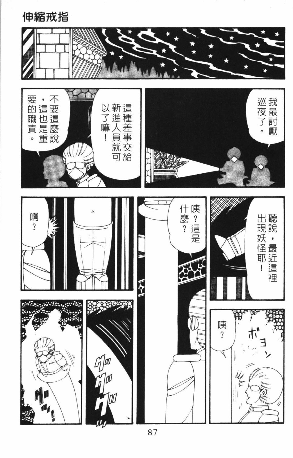 帕塔利洛!韩漫全集-第42卷无删减无遮挡章节图片 