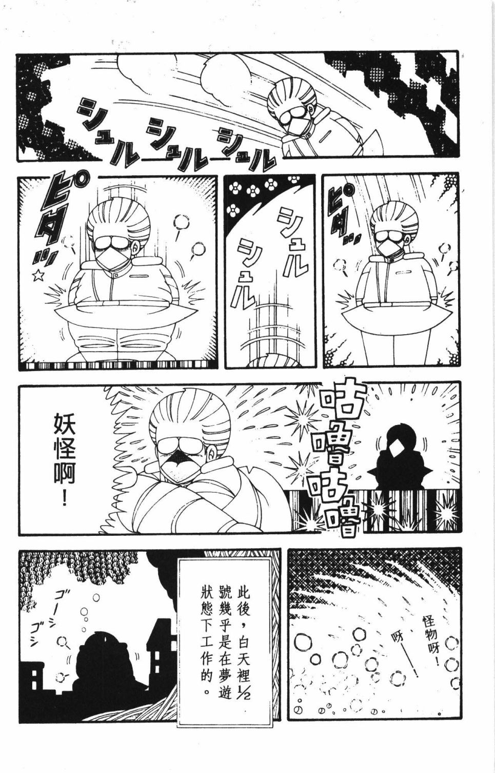 帕塔利洛!韩漫全集-第42卷无删减无遮挡章节图片 