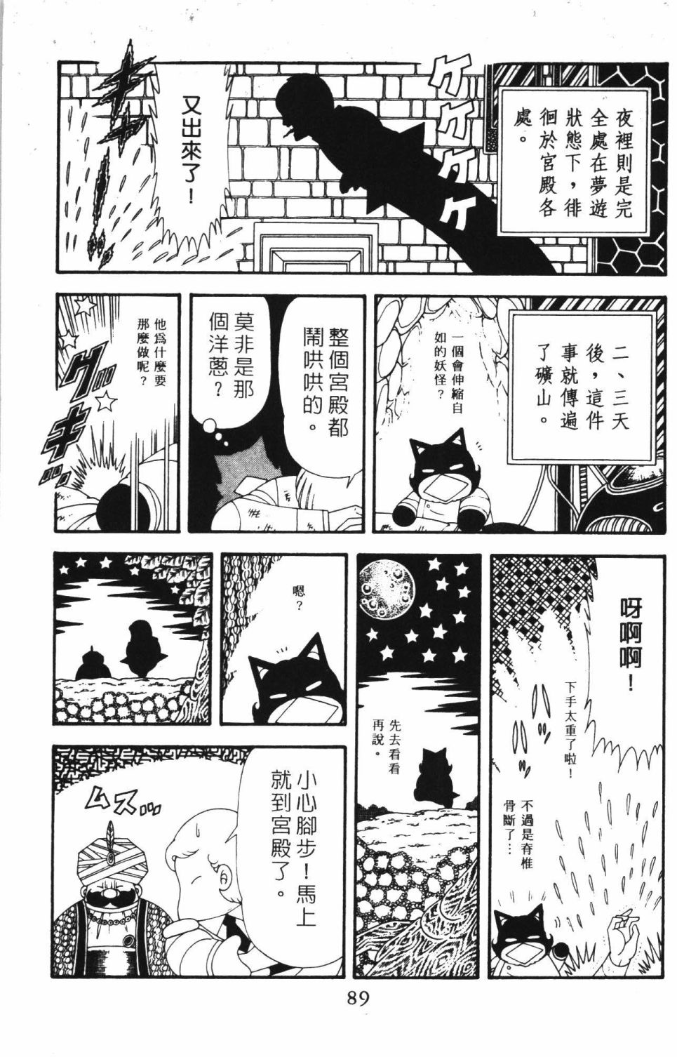 帕塔利洛!韩漫全集-第42卷无删减无遮挡章节图片 