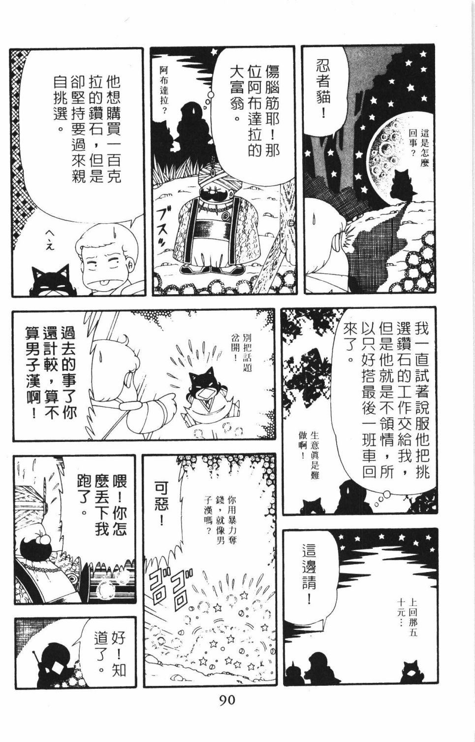 帕塔利洛!韩漫全集-第42卷无删减无遮挡章节图片 
