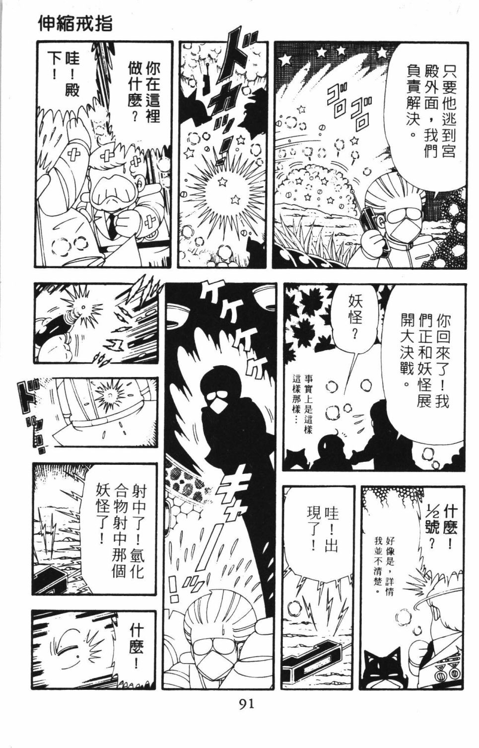 帕塔利洛!韩漫全集-第42卷无删减无遮挡章节图片 