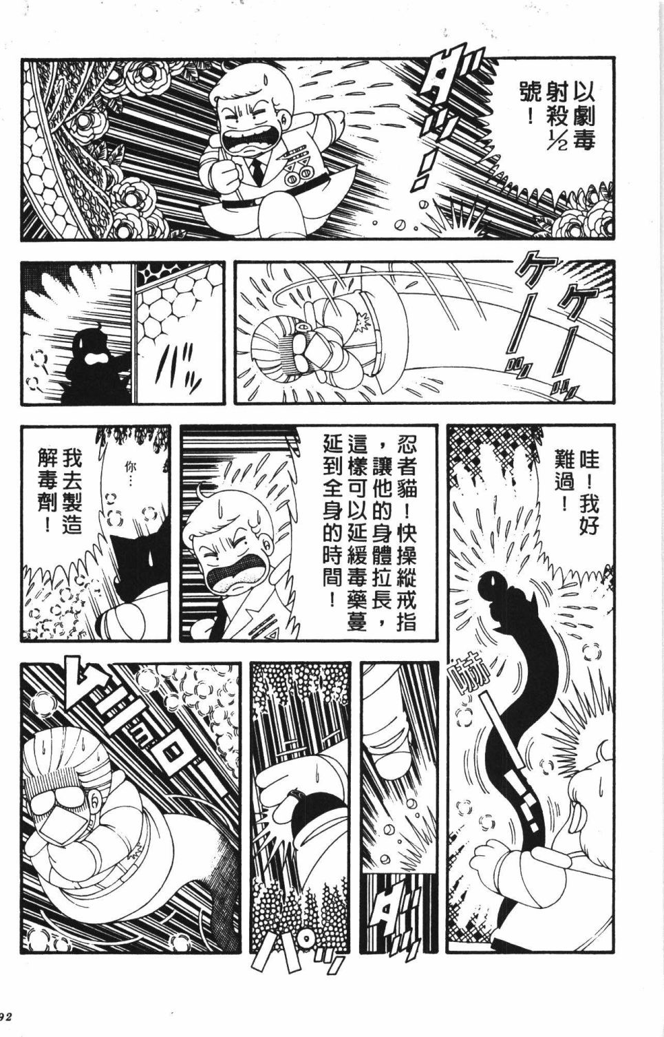帕塔利洛!韩漫全集-第42卷无删减无遮挡章节图片 