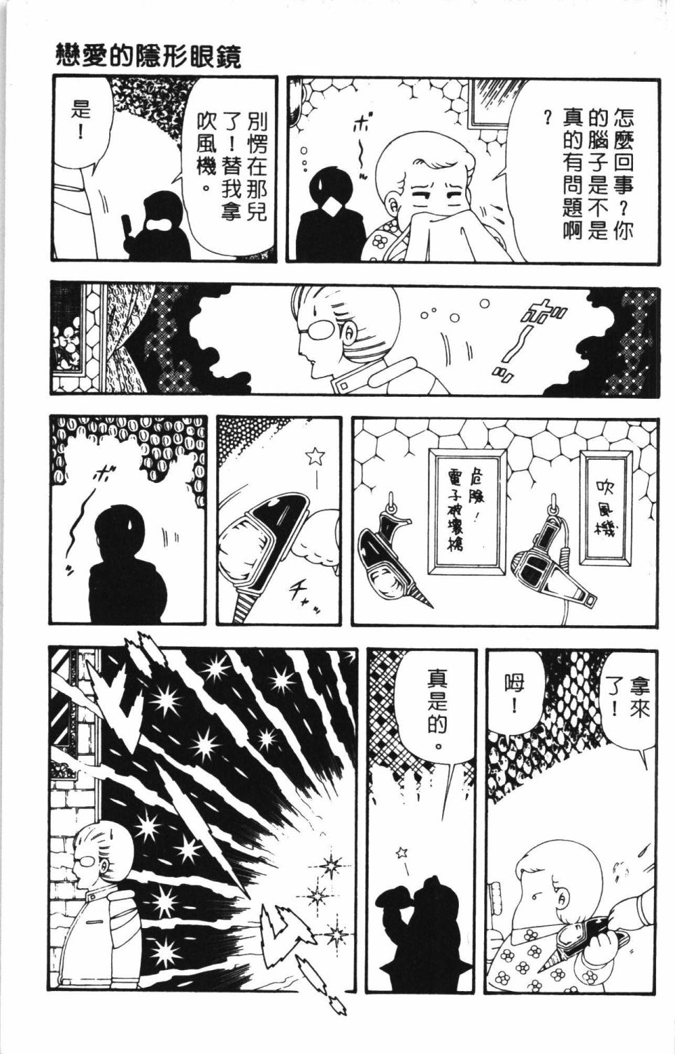 帕塔利洛!韩漫全集-第43卷无删减无遮挡章节图片 