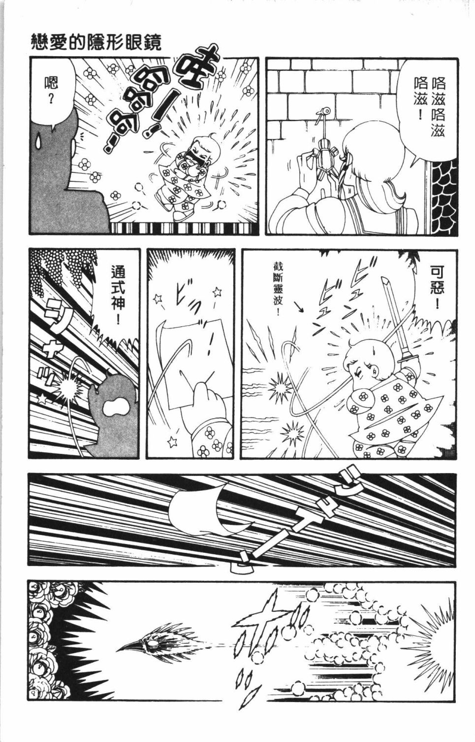 帕塔利洛!韩漫全集-第43卷无删减无遮挡章节图片 
