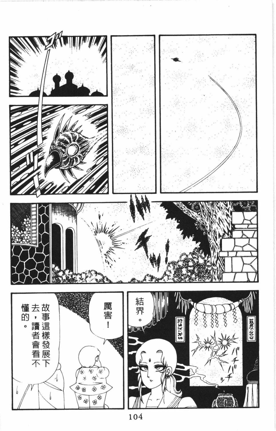 帕塔利洛!韩漫全集-第43卷无删减无遮挡章节图片 