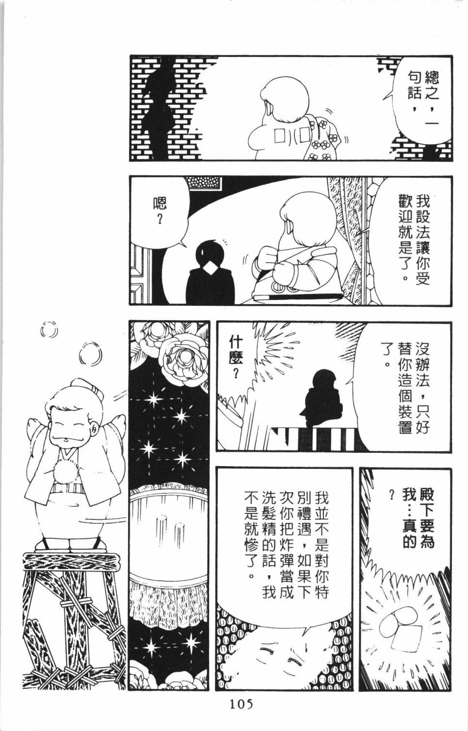 帕塔利洛!韩漫全集-第43卷无删减无遮挡章节图片 