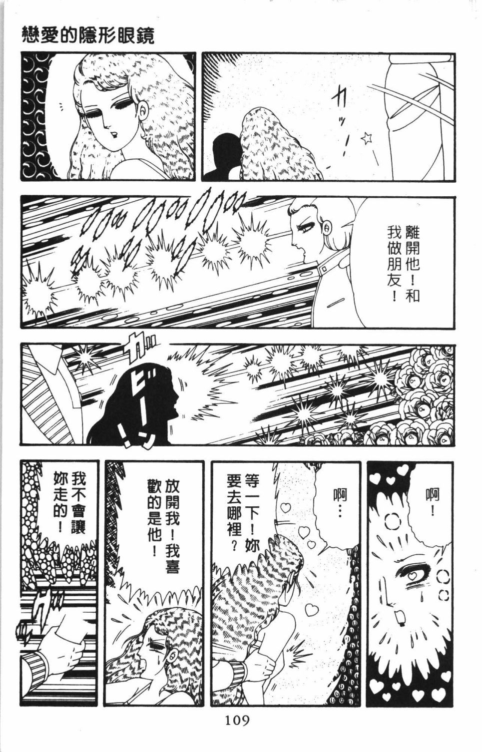 帕塔利洛!韩漫全集-第43卷无删减无遮挡章节图片 