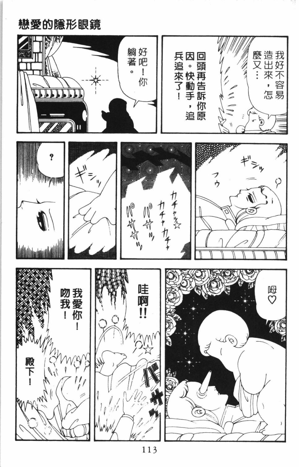 帕塔利洛!韩漫全集-第43卷无删减无遮挡章节图片 
