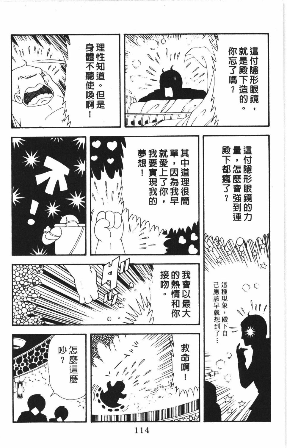 帕塔利洛!韩漫全集-第43卷无删减无遮挡章节图片 