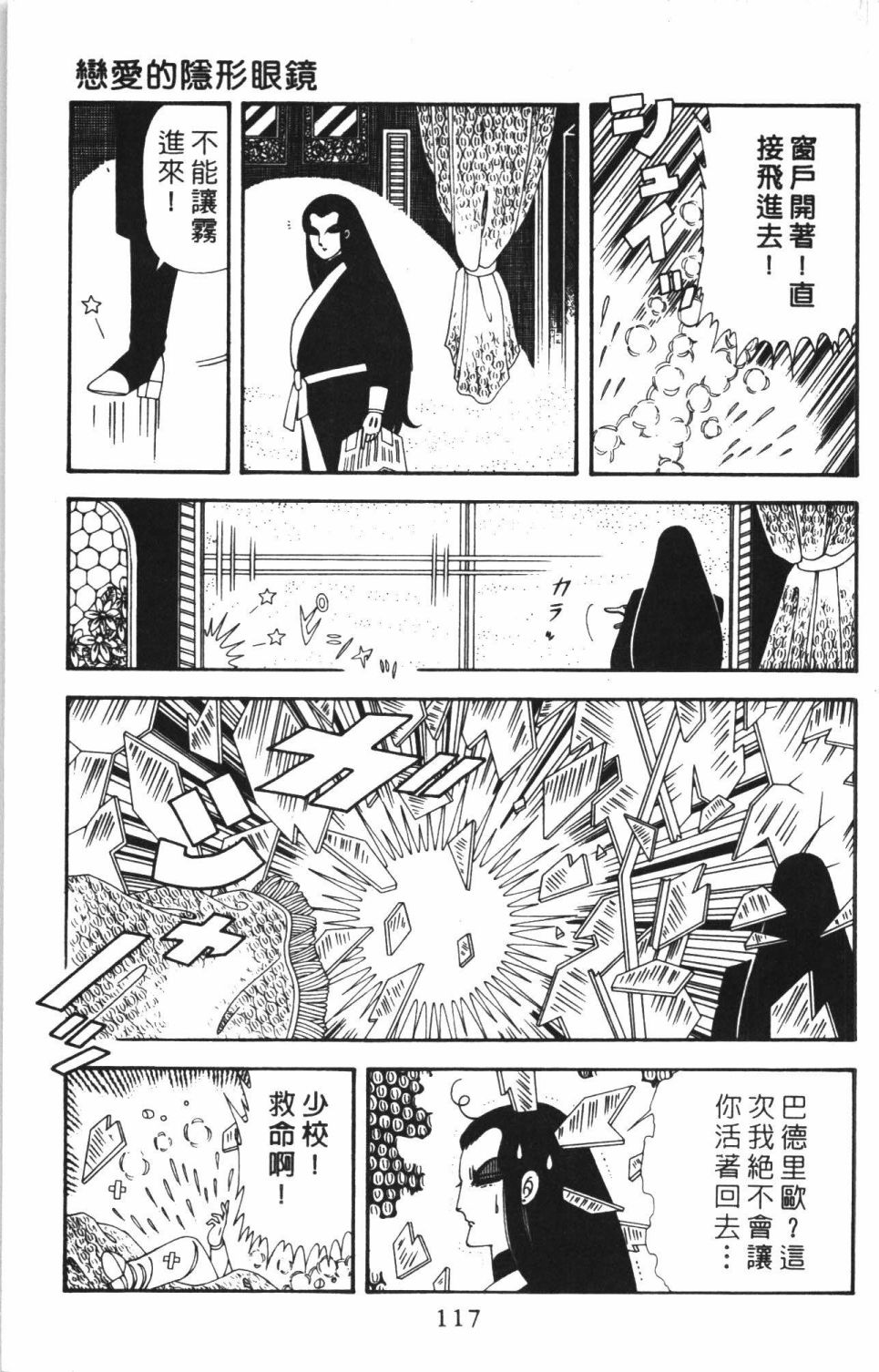 帕塔利洛!韩漫全集-第43卷无删减无遮挡章节图片 
