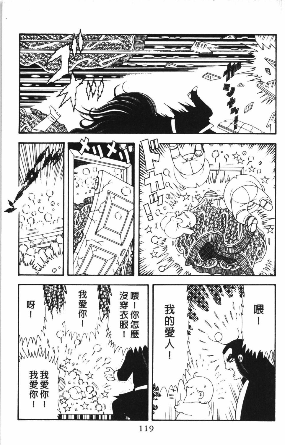 帕塔利洛!韩漫全集-第43卷无删减无遮挡章节图片 