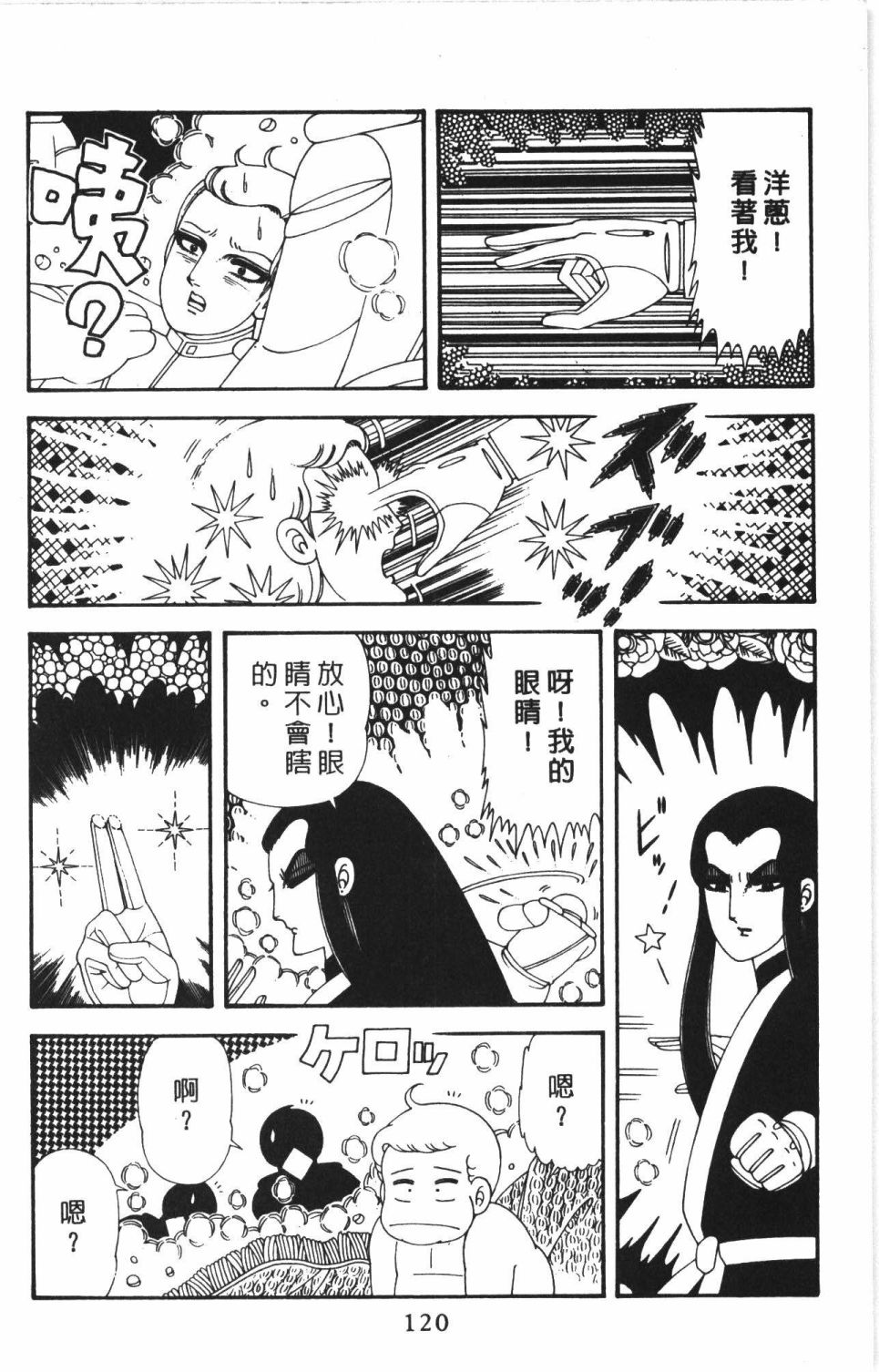 帕塔利洛!韩漫全集-第43卷无删减无遮挡章节图片 