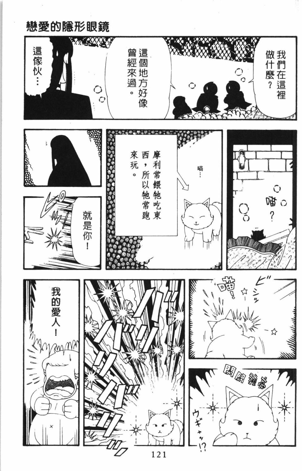 帕塔利洛!韩漫全集-第43卷无删减无遮挡章节图片 