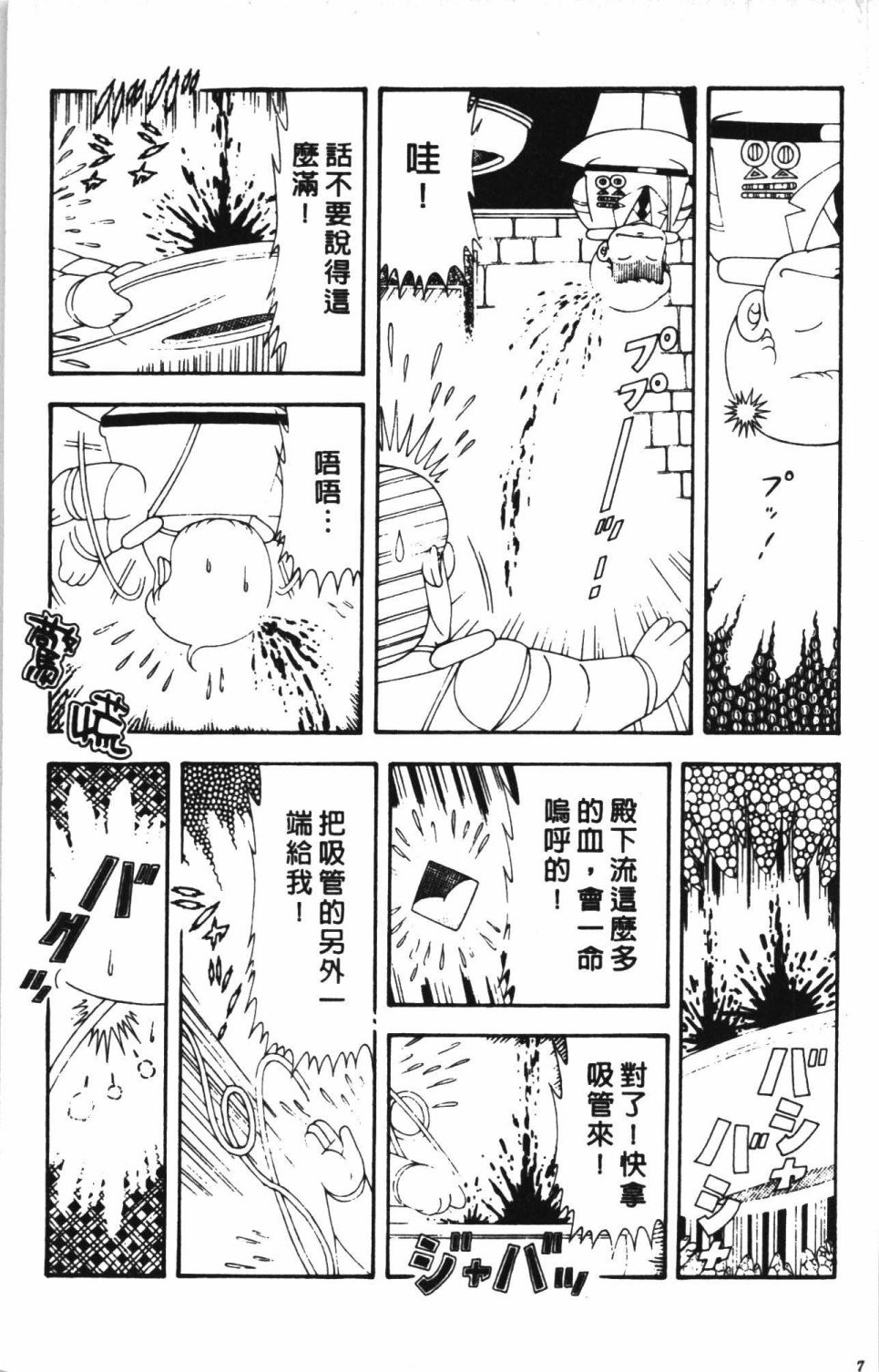 帕塔利洛!韩漫全集-第43卷无删减无遮挡章节图片 