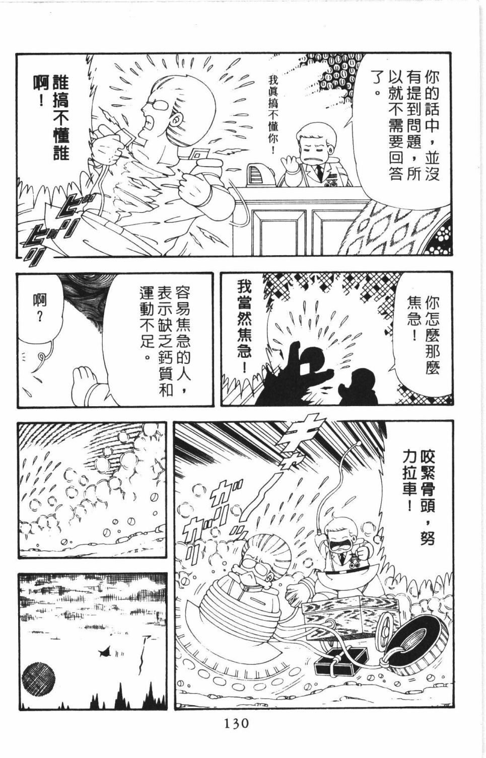 帕塔利洛!韩漫全集-第43卷无删减无遮挡章节图片 
