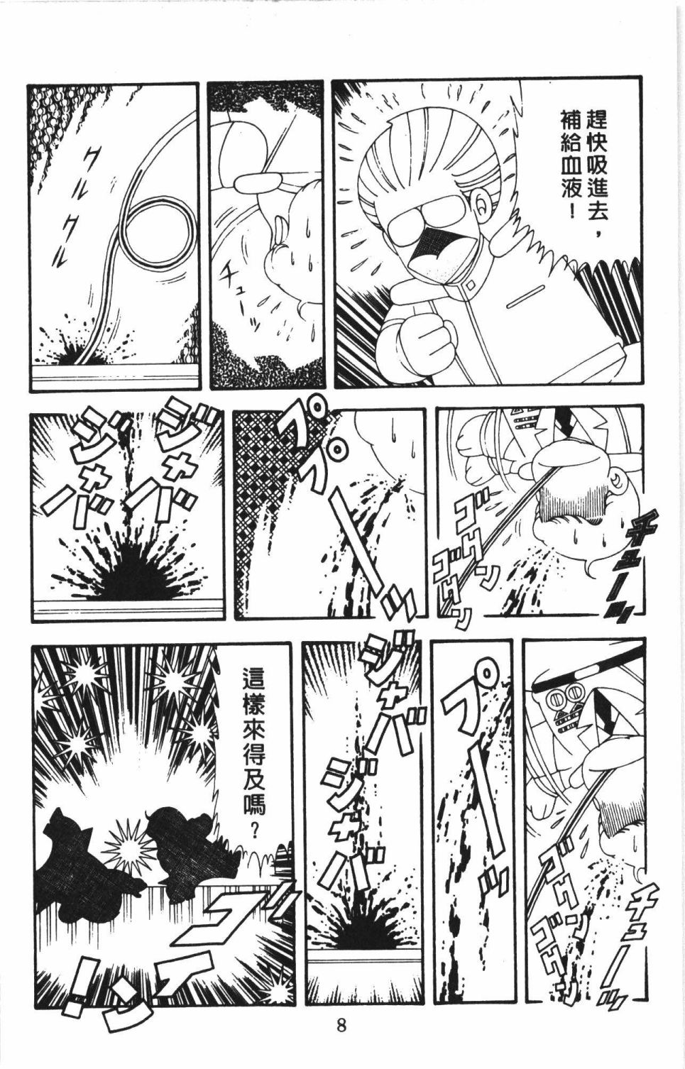 帕塔利洛!韩漫全集-第43卷无删减无遮挡章节图片 