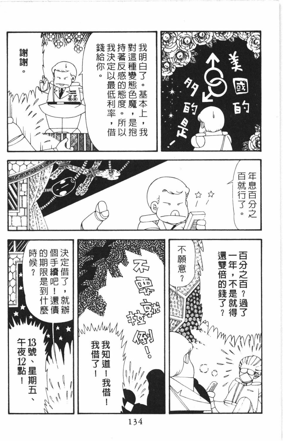 帕塔利洛!韩漫全集-第43卷无删减无遮挡章节图片 