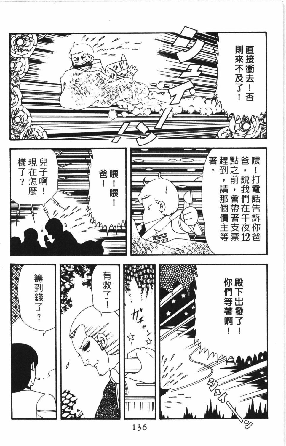 帕塔利洛!韩漫全集-第43卷无删减无遮挡章节图片 