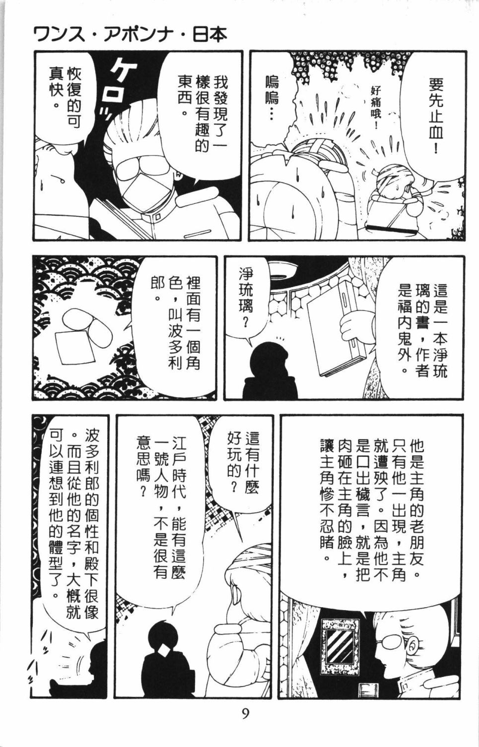 帕塔利洛!韩漫全集-第43卷无删减无遮挡章节图片 