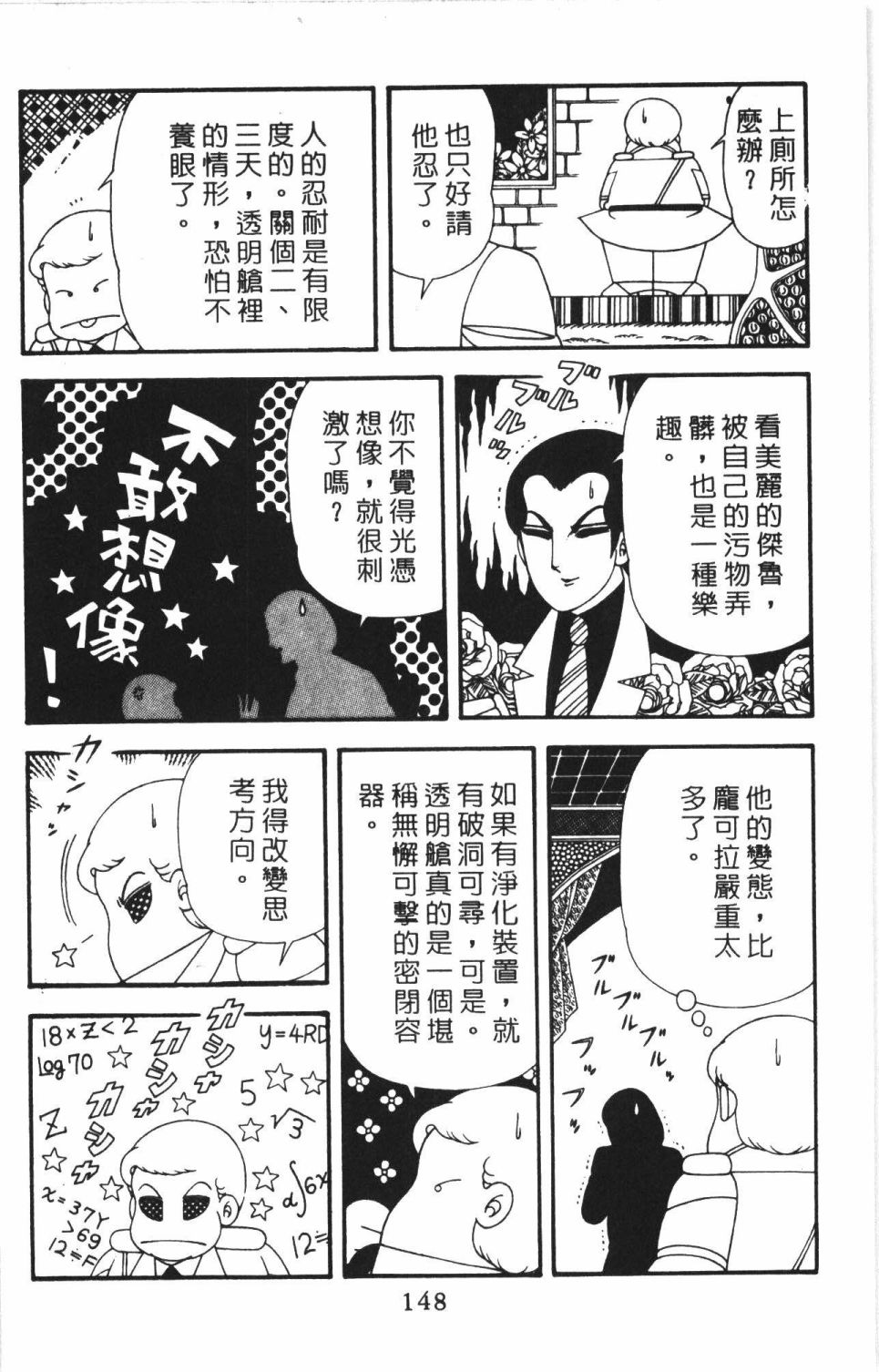 帕塔利洛!韩漫全集-第43卷无删减无遮挡章节图片 