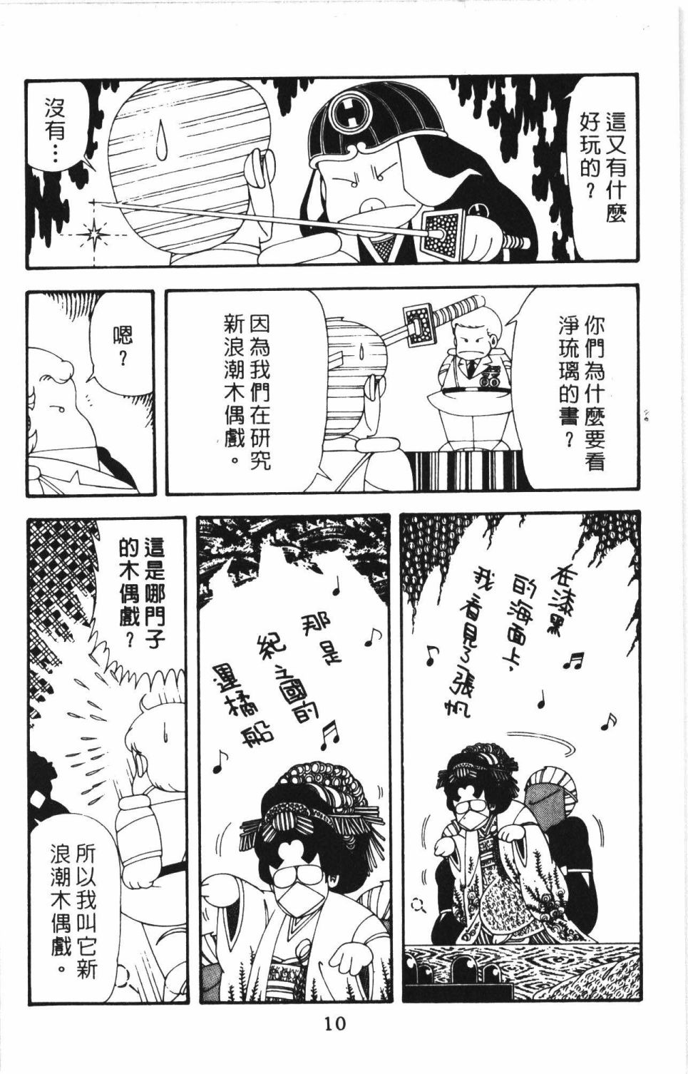 帕塔利洛!韩漫全集-第43卷无删减无遮挡章节图片 