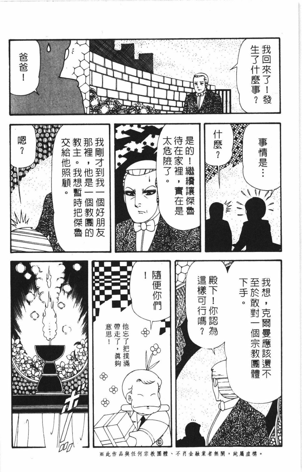 帕塔利洛!韩漫全集-第43卷无删减无遮挡章节图片 
