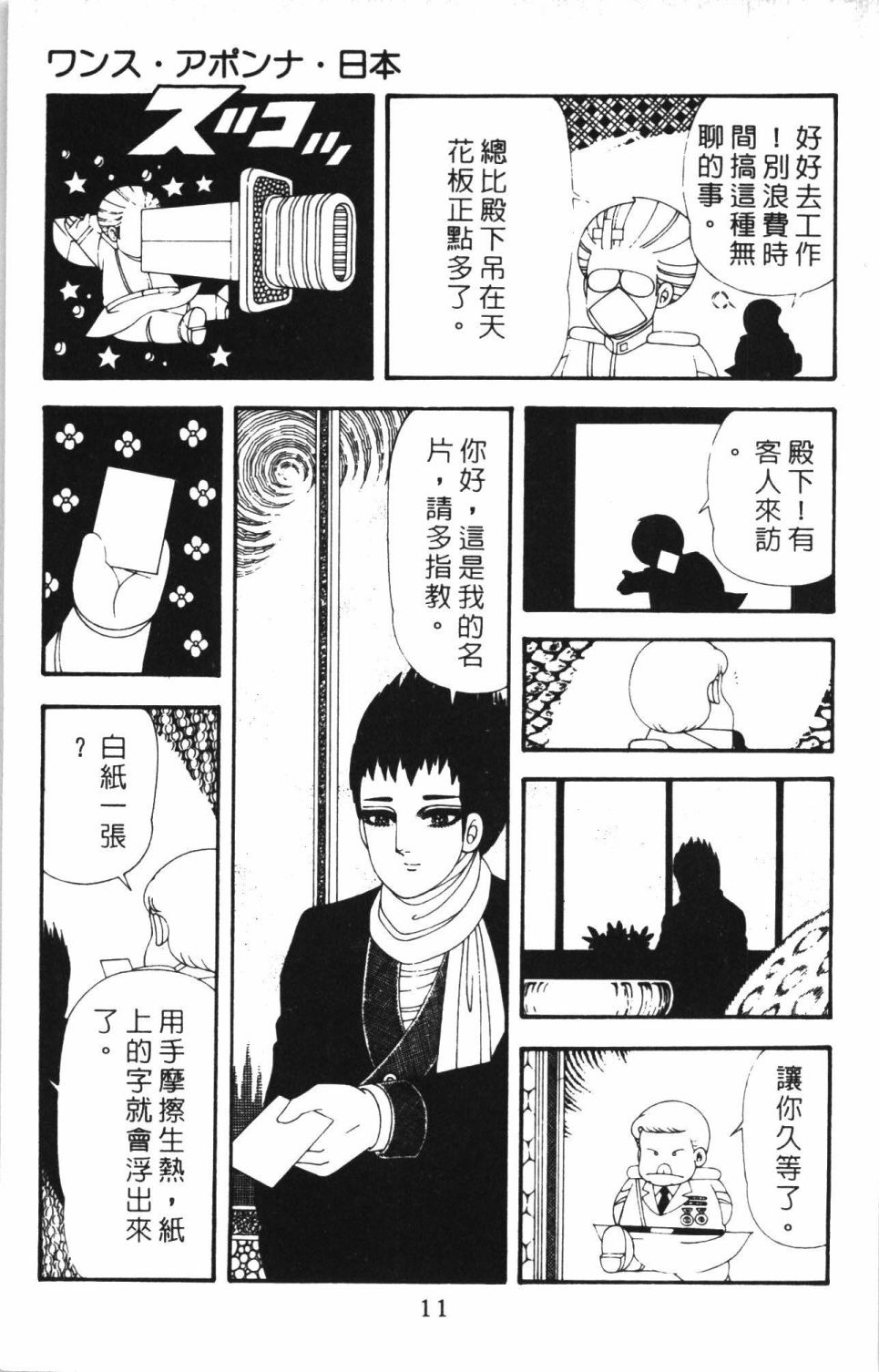 帕塔利洛!韩漫全集-第43卷无删减无遮挡章节图片 