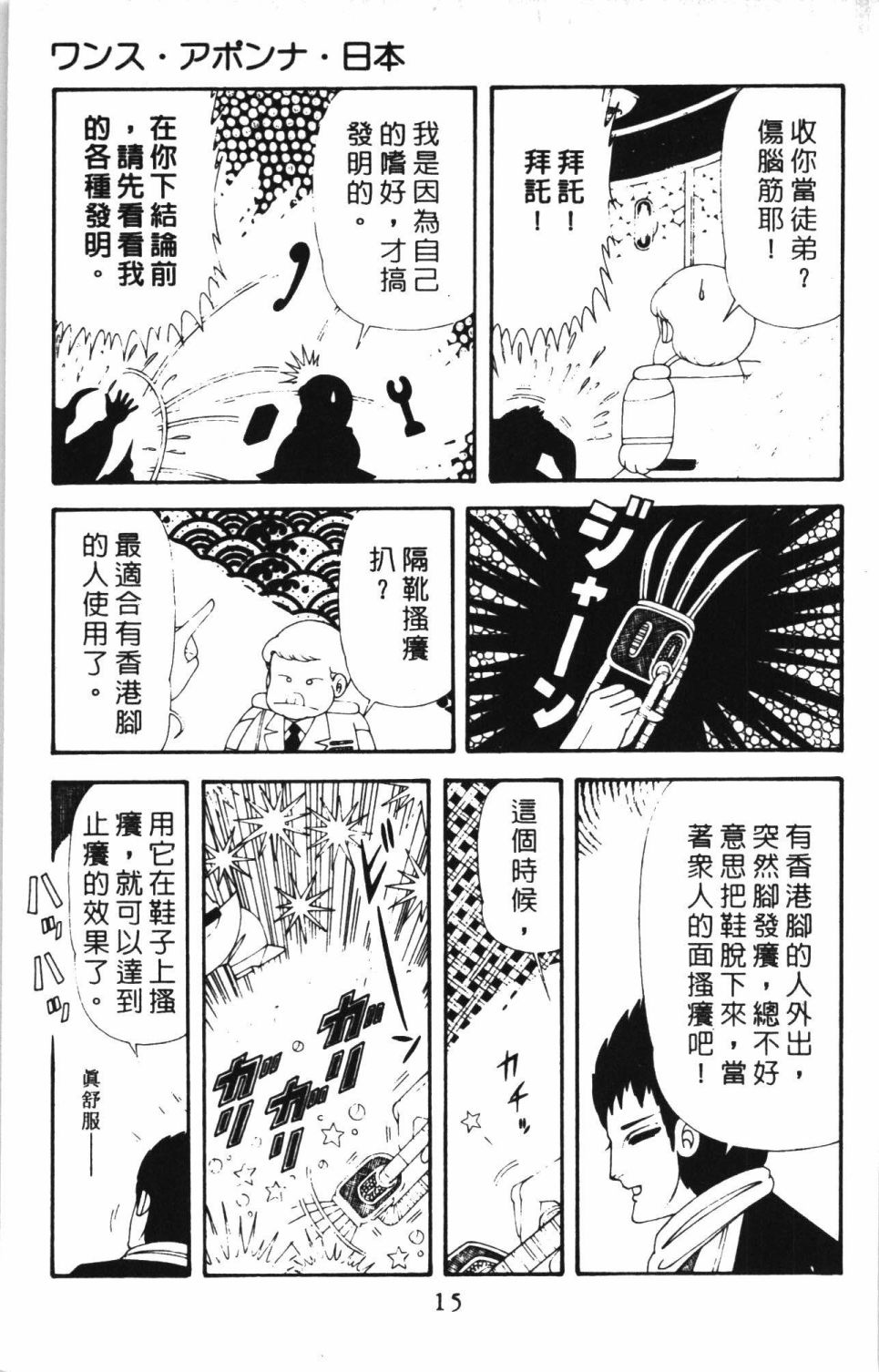 帕塔利洛!韩漫全集-第43卷无删减无遮挡章节图片 
