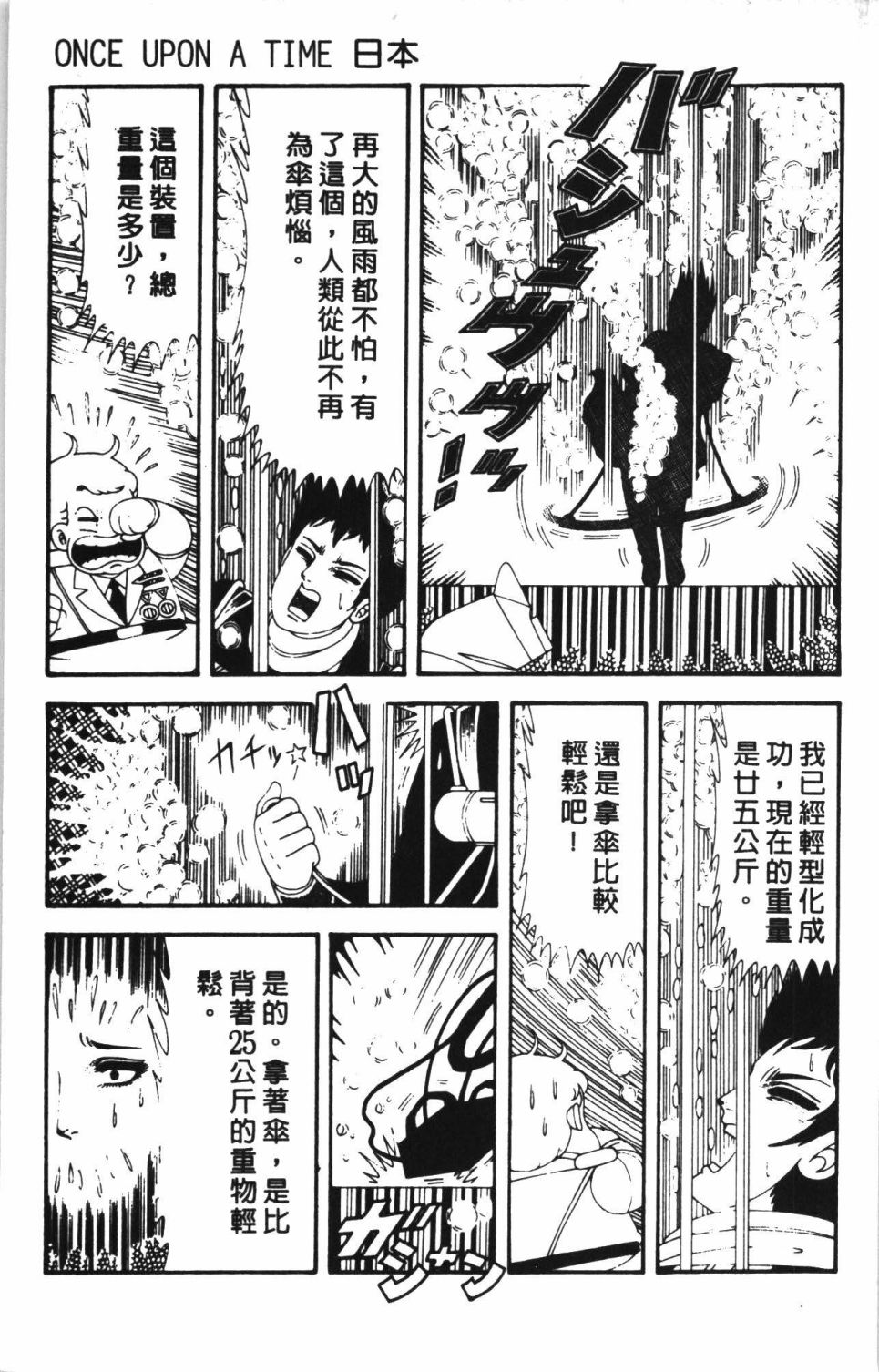 帕塔利洛!韩漫全集-第43卷无删减无遮挡章节图片 