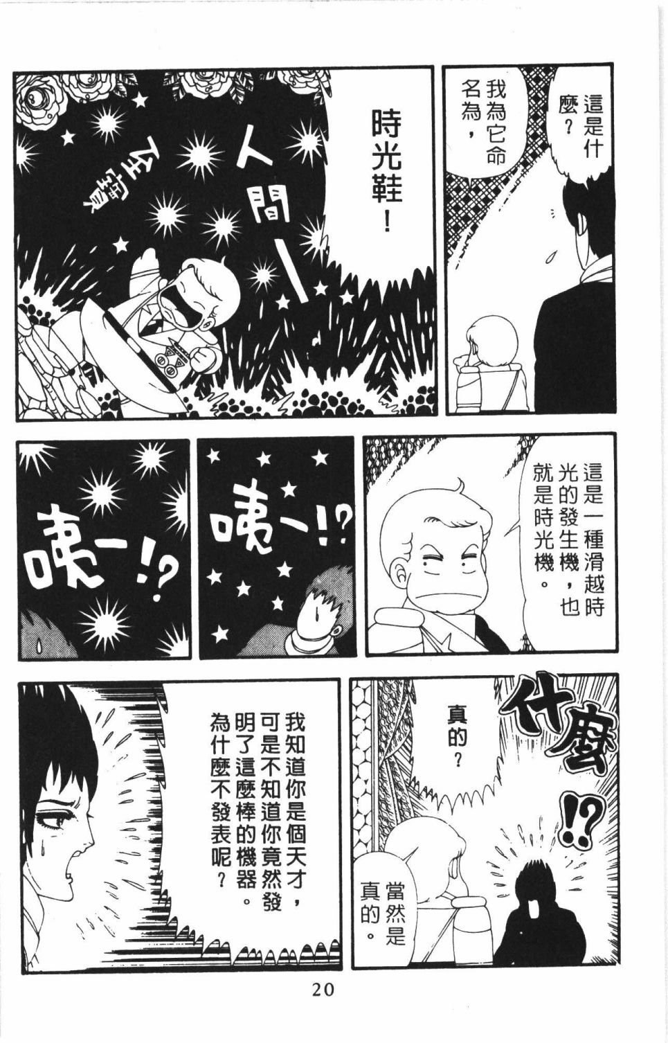 帕塔利洛!韩漫全集-第43卷无删减无遮挡章节图片 